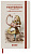 dal12wn3dy23 еженедельник moleskine le alice in wonderland wknt large 130х210мм обложка текстиль 144стр. белый/красный